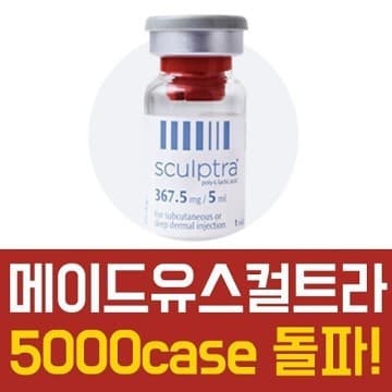 스컬트라의 원리와 시술 횟수, 차근차근 이해하기