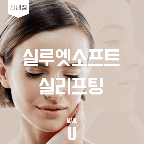 실 리프팅, PDO실과 PLLA실은 무엇이 다른가