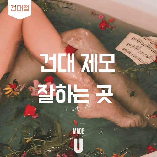레이저 제모, 파장과 냉각에 대해 자주 묻는 질문