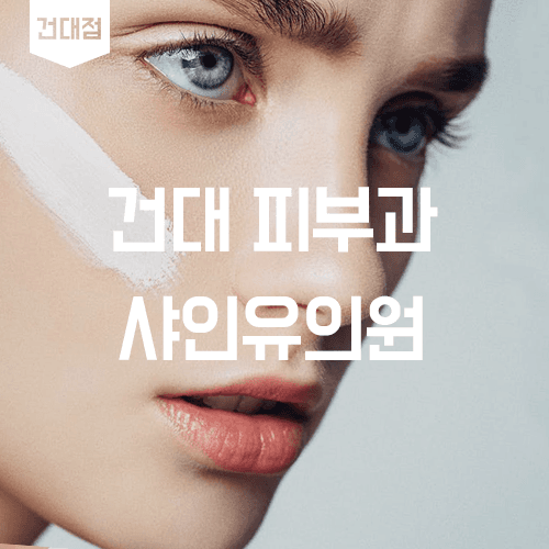 탄력이 처질 때 떠올리는 비절개 리프팅 이야기