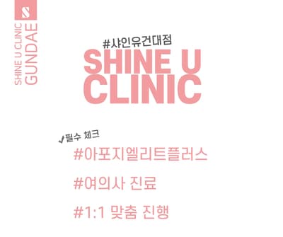 레이저 제모를 처음 시작할 때 알아둘 점