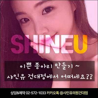 종아리 보톡스의 원리와 동적 주름 이야기