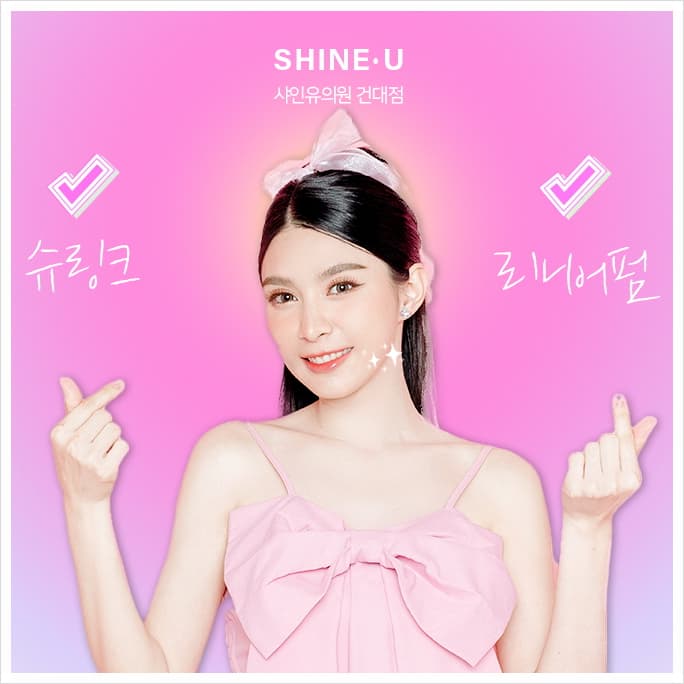 점 방식과 선 방식, 초음파 리프팅을 나눠 보기