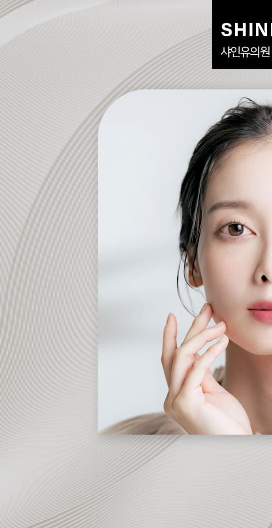물 분자를 회전시키는 튠페이스, 3단계 깊이로 탄력을 다지는 법