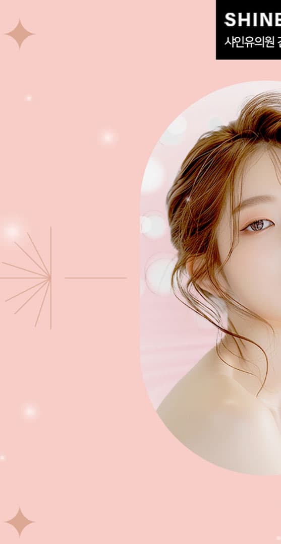 눈가부터 시작되는 노화, 써마지 FLX 아이팁의 역할