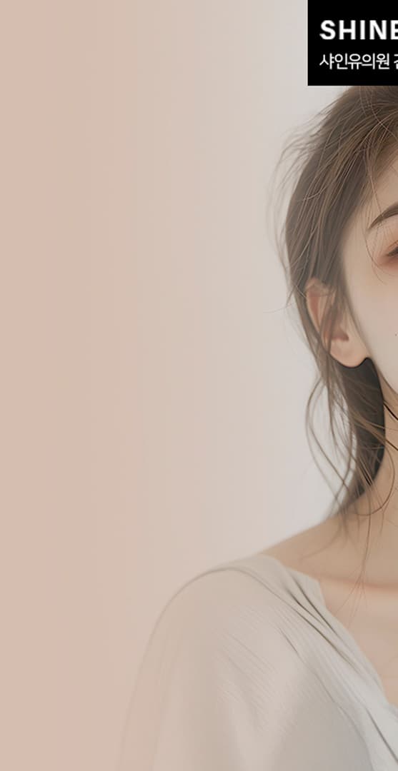 얼굴 구조와 심부볼을 고려한 튠페이스 리프팅