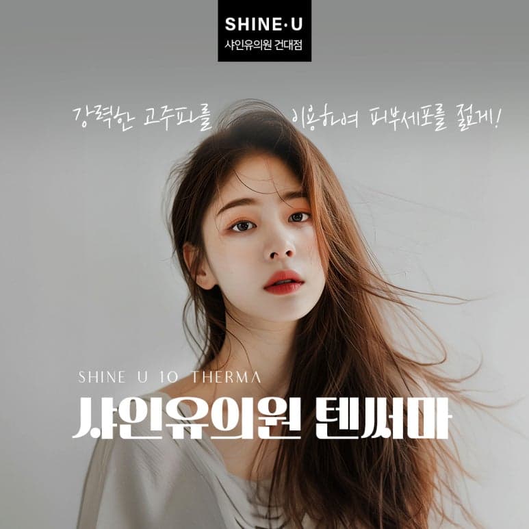 넓은 팁으로 빠르게, 텐써마의 대면적 모노폴라 방식