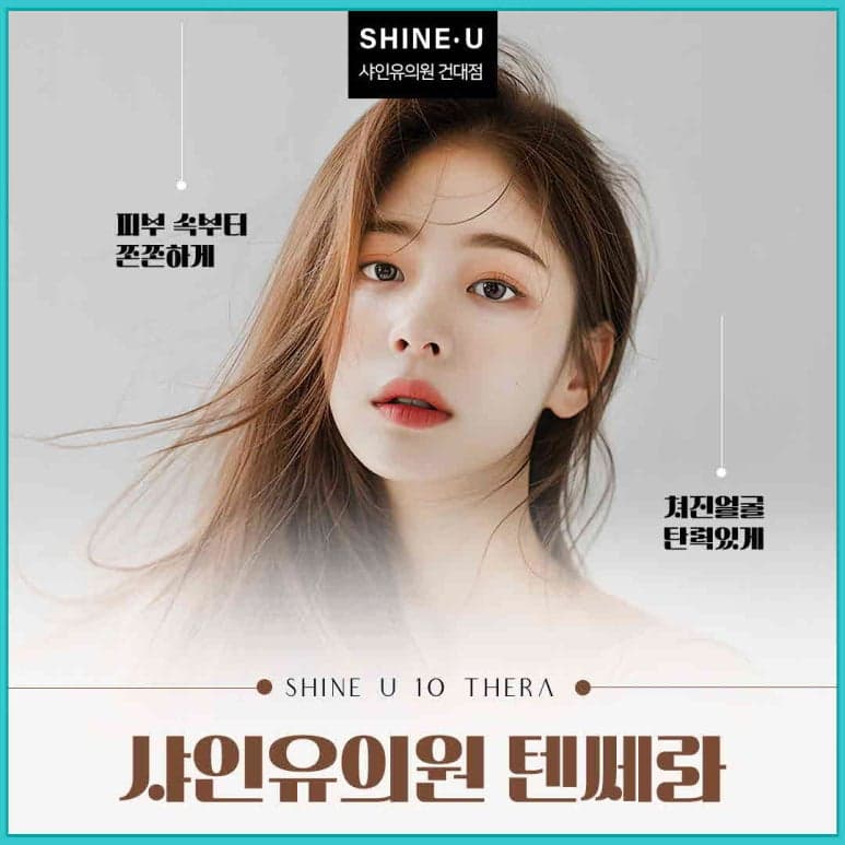 텐쎄라 트윈 라인 기술이 HIFU 리프팅 효율을 높이는 원리