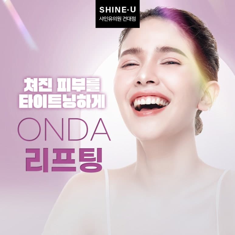 극초단파로 물과 지방에 작용하는 온다 리프팅의 원리