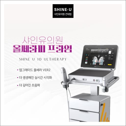 울쎄라피 프라임의 실시간 영상과 맞춤 프로토콜이 의미하는 것