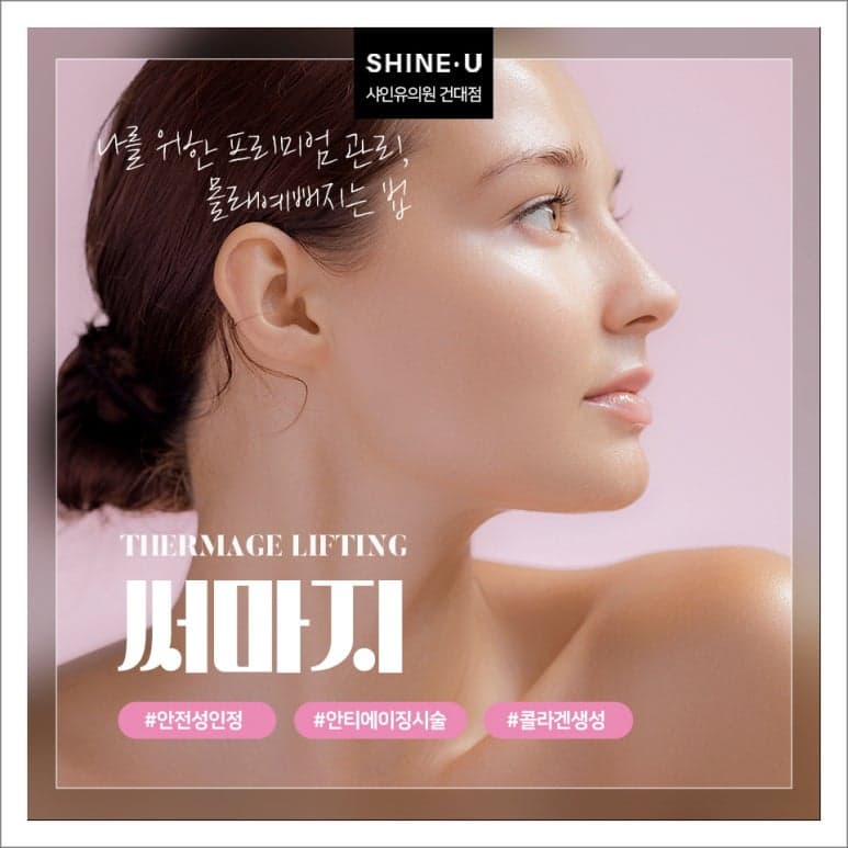 써마지 FLX는 이전 모델에서 무엇이 달라졌나